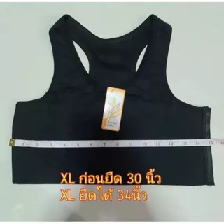 W058-เสื้อกล้ามทอม ซับใน แบบมีตะขอ