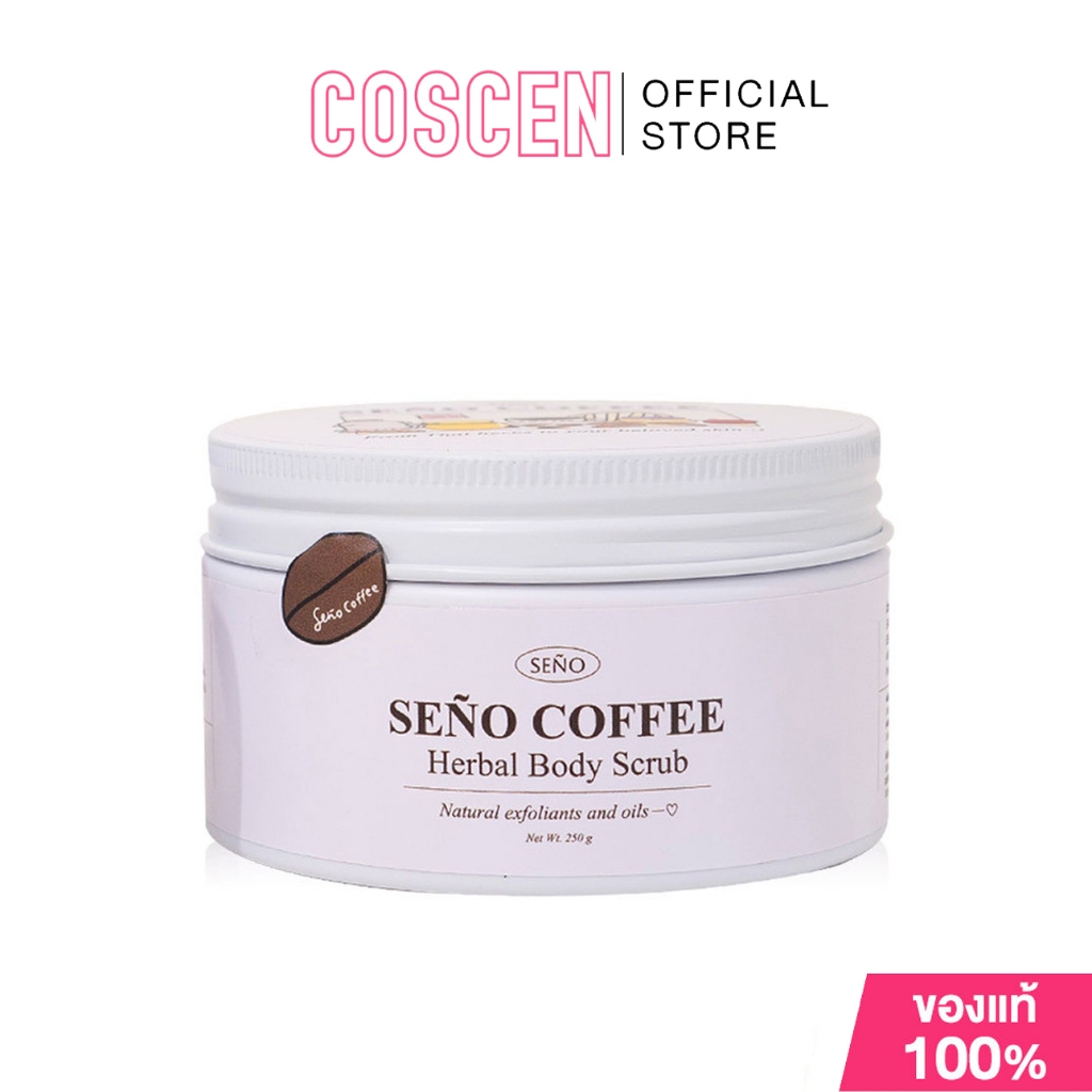 สครับซินญอ 250g (SENO herbal body scrub 250g)