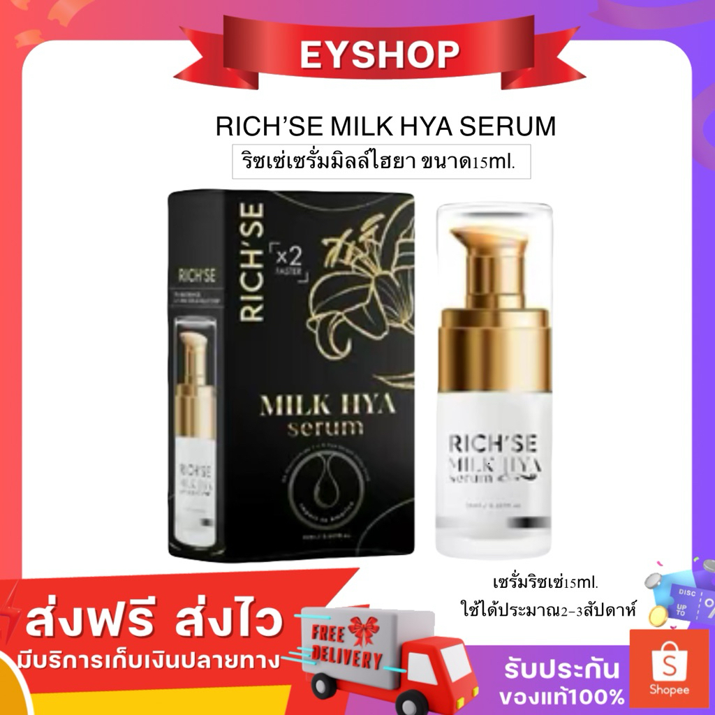 เซรั่มริซเซ่มิลล์ไฮยาเซรั่ม ขนาด15ml. [สั่งในไลฟ์สดลด50%] รับตรงจขบ.มีบัตรตัวแทน
