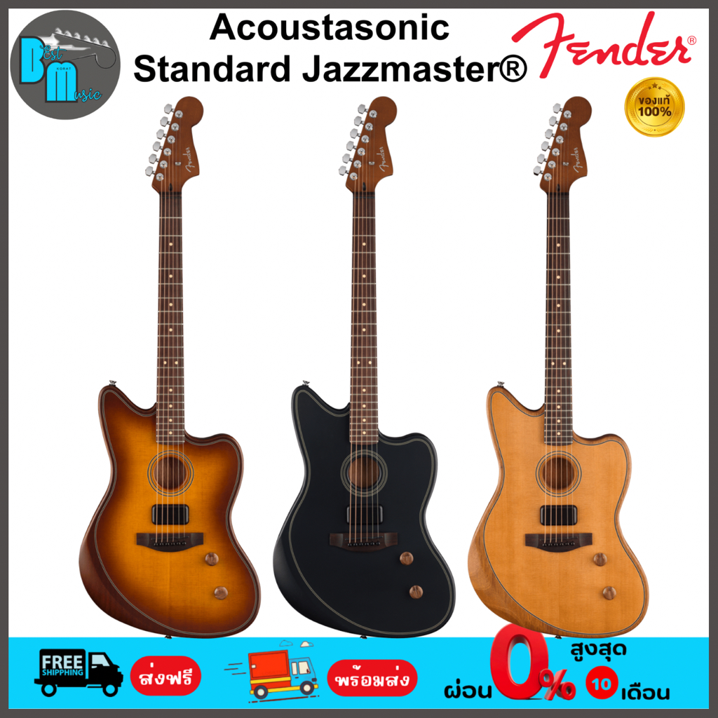 Fender Acoustasonic® Standard Jazzmaster® กีต้าร์โปร่งไฟฟ้า