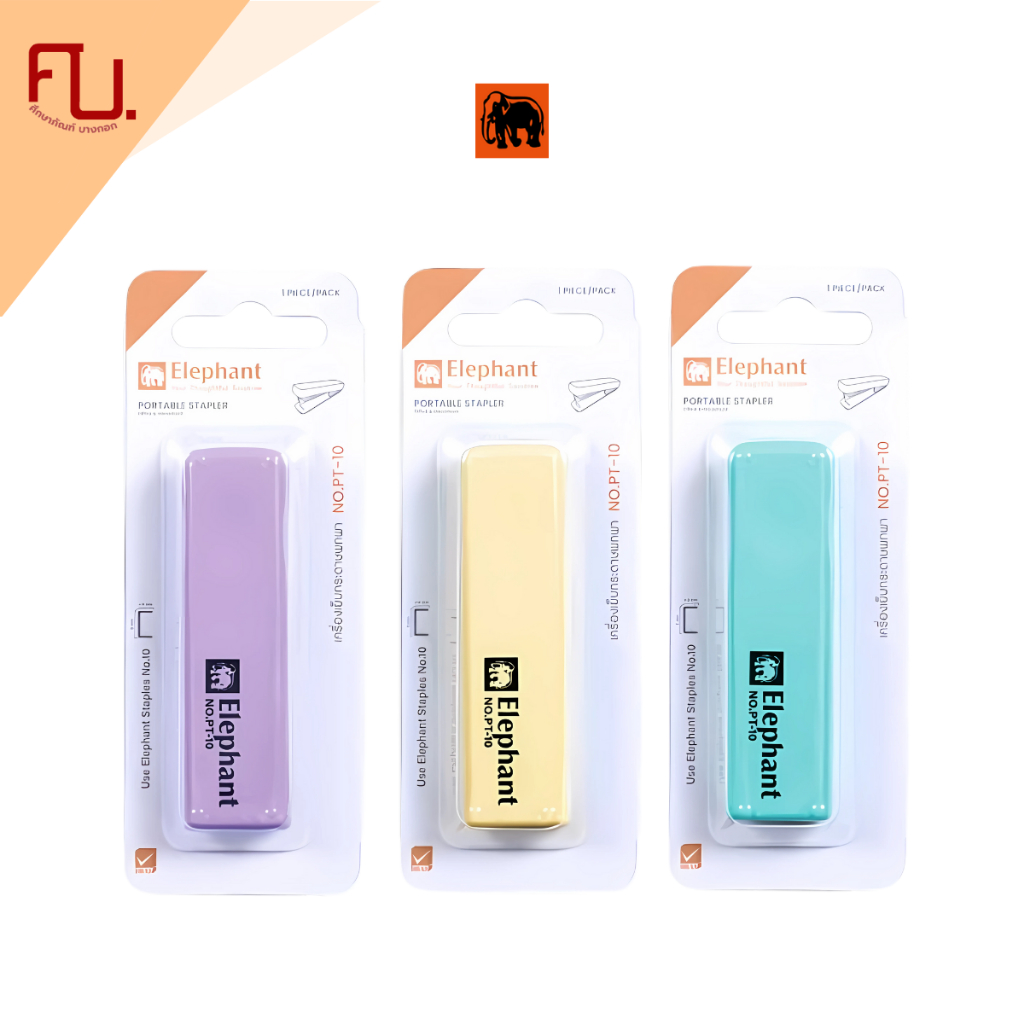 ที่เย็บกระดาษขนาดพกพา แม็กเย็บกระดาษสีพาสเทล (คละสี) เบอร์10 ตราช้าง / ชิ้น