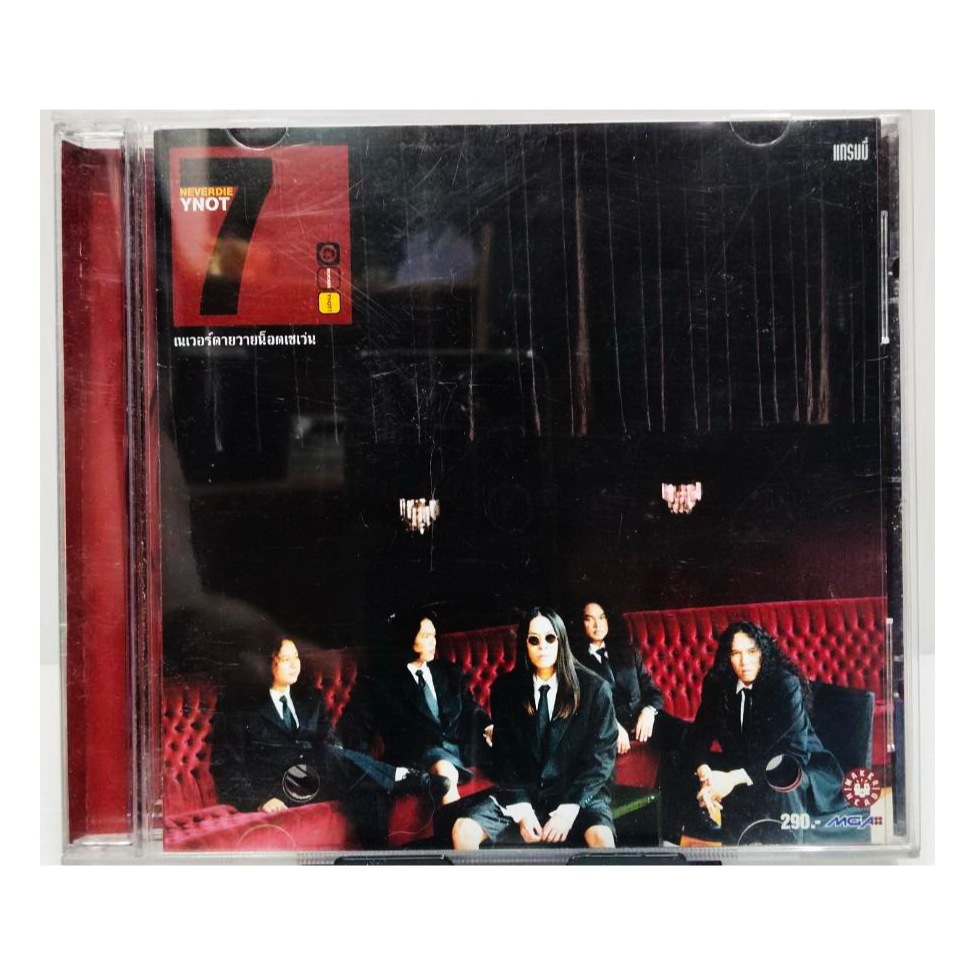 CD Y NOT 7 Neverdie ปกแผ่นสวยสภาพดีมาก แผ่นแท้
