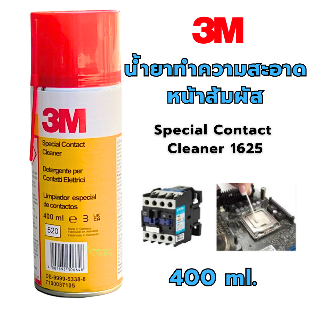 3M สเปรย์ล้างคอนแทค No.1625 Special Contact Cleaner รูปที่ 3
