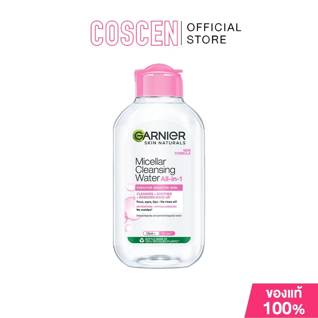 Garnier Micellar Cleansing Water คลีนซิ่งกานิเย่