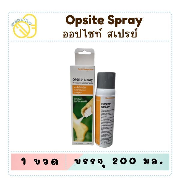 Opsite Spray ออปไซท์ สเปรย์ ฟิล์มใสกันน้ำชนิดสเปรย์ 100 มล.