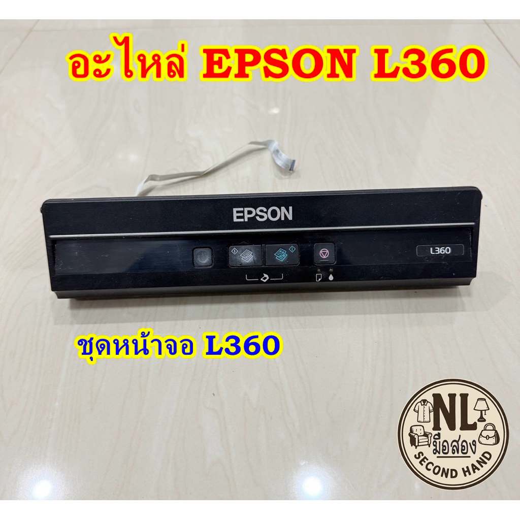 อะไหล่เครื่องปริ้น EPSON L360