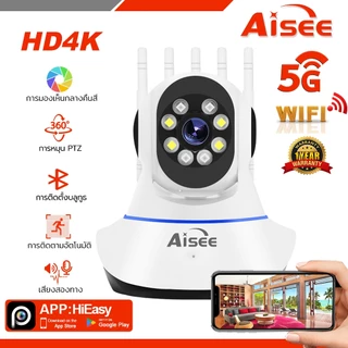 5G กล้องวงจรปิด wifi HD 4K 8ล้านพิกเซล 5G ip camera กล้องวงจรปิดไร้สาย กล้องวงจร โหมดสีกลางคืน