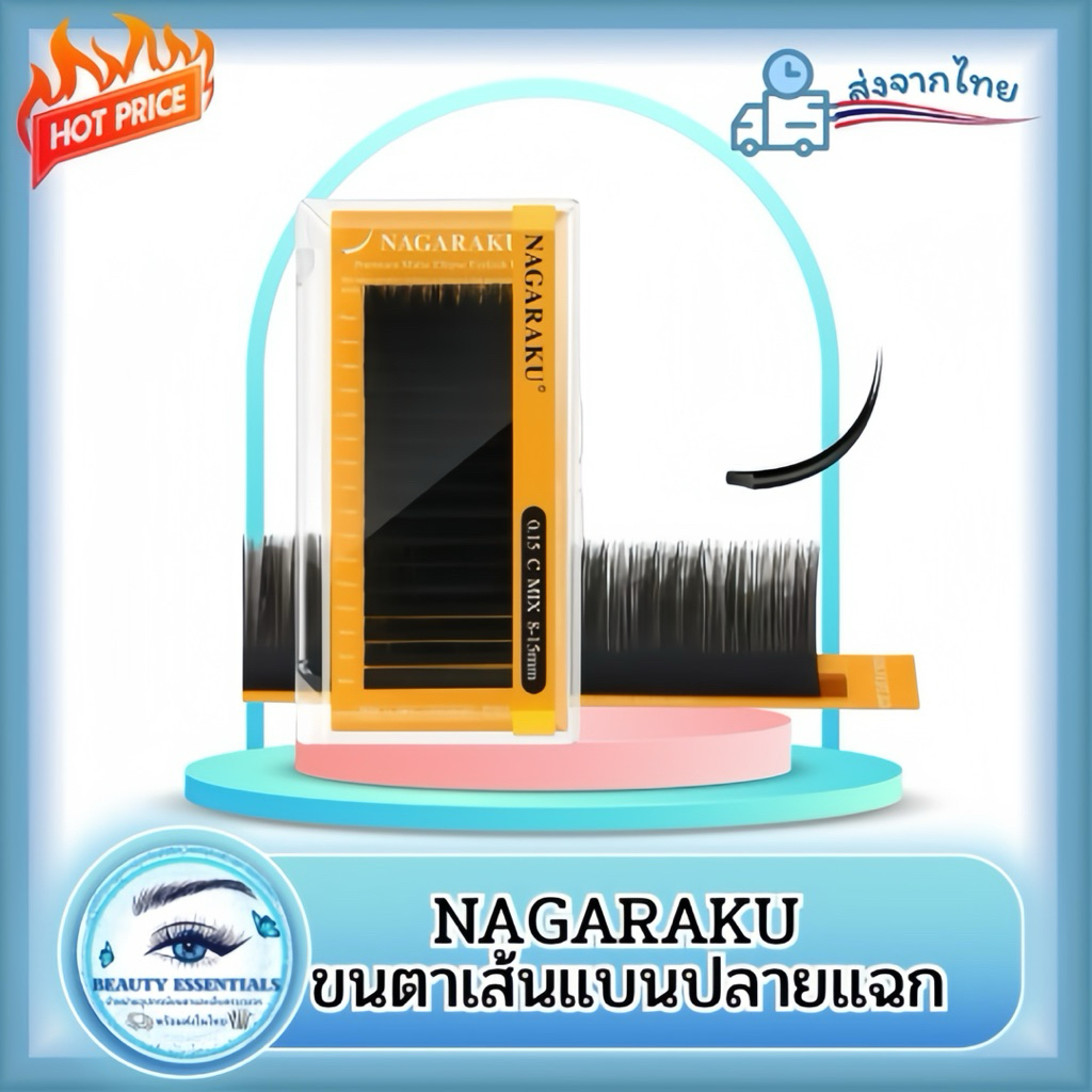 ขนตา เส้นแบนปลายแฉก New 5th Generation (Air Series) Premium แบรนด์ NAGARAKU.พร้อมส่งในไทย