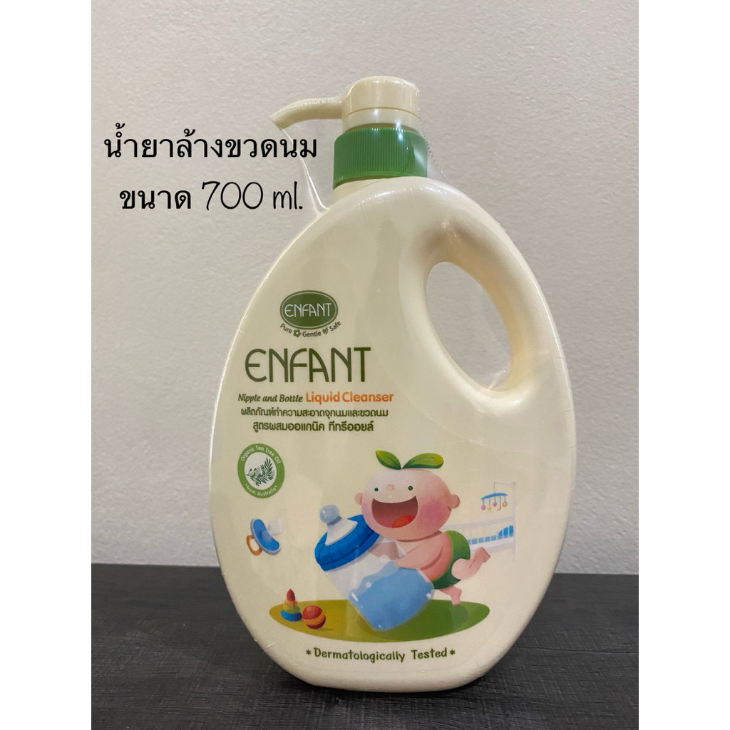 Enfant (อองฟองต์) ผลิตภัณฑ์ทำความสะอาดจุกนมและขวดนม สูตร Double Cleanser 1ขวด 700ml.