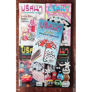เซต6 (5 เล่ม)หนังสือเกมส์ ปริศนา (มีให้เลือก 13 ชุด ปกไม่ซ้ำ)