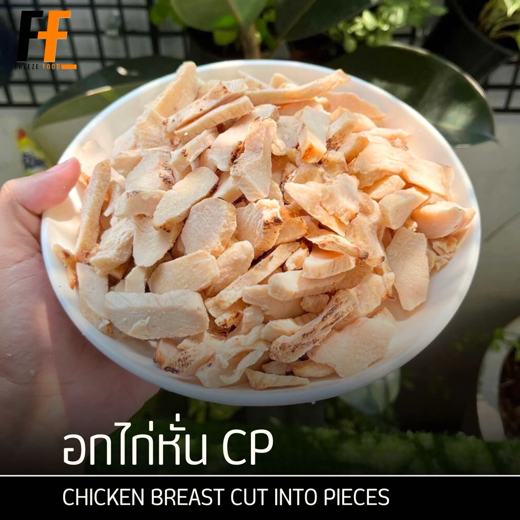 อกไก่หั่น CP (ถุงใส) 1 กิโลกรัม | CHICKEN BREAST CUT INTO PIECES