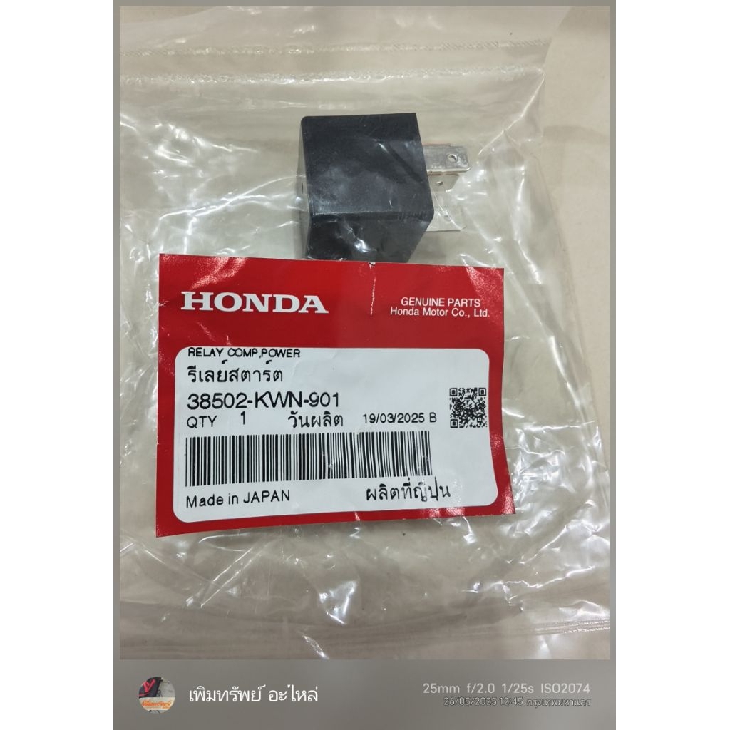 รีเรย์สตาร์ท รุ่น PCX 150(18-21)5 ขา แท้เบิกศูนย์ 38502-KWN-901
