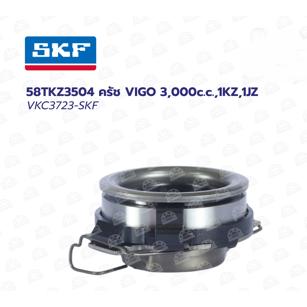 SKF VKC3723(58TKZ3504) ครัช VIGO 3,000c.c.,1KZ,1JZ