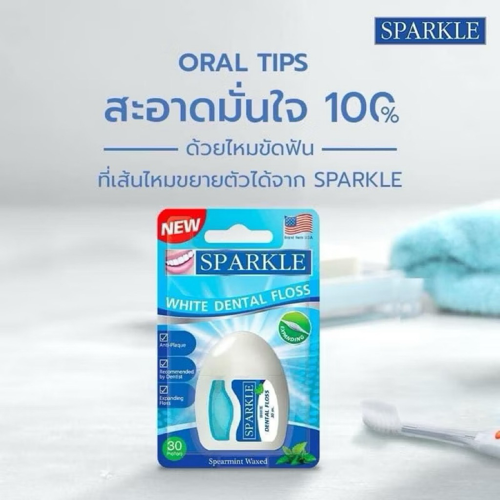 SPARKLE ไหมขัดฟัน White Dental Floss 30 เมตร #SK0059