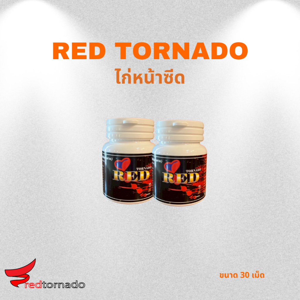 ไก่เดี๋ยวหน้าแดง เดี๋ยวหน้าซีด Red tornado ไก่ชน