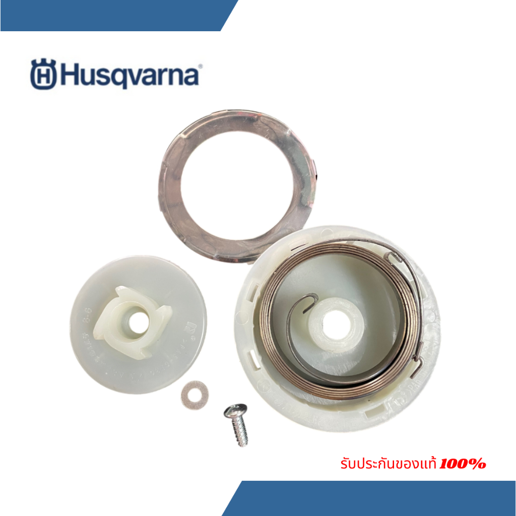 ลอกดึงเบาชุดใหญ่ Husqvarna 321R ลอกดึงเบา ฮุสวาน่า 321