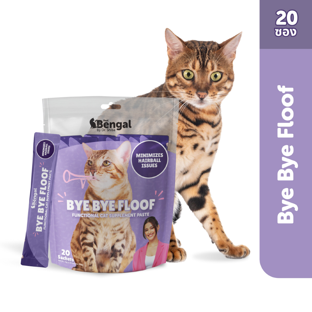 Prof. Bengal Bye Bye Floof Cat Paste ขนมแมวเลียสูตรบอกลาก้อนขน 200 กรัม (ใน 1 ถุงมี 20 ซอง ซองละ 10 กรัม) สำหรับแมว