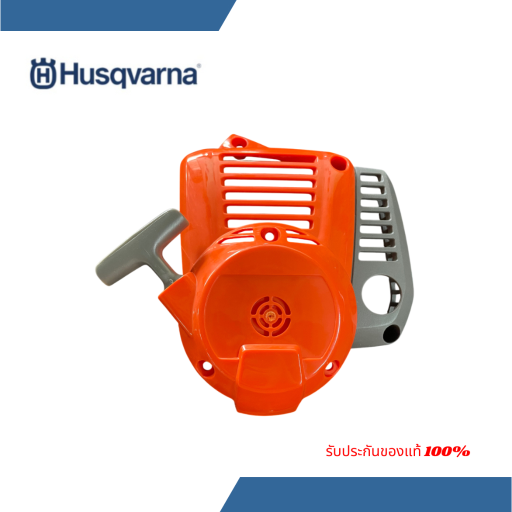 ฝาสตาร์ทชุดใหญ่ Husqvarna 321R ฝาสตาร์ทฮุสวาน่า 321