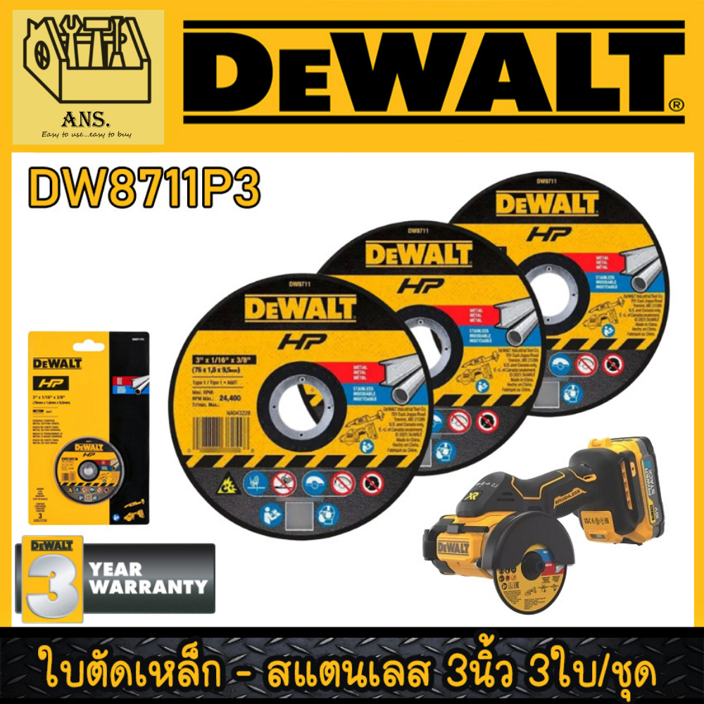 DEWALT ใบตัดเหล็ก - สแตนเลส ขนาด 3นิ้ว แพ็คละ 3ใบ รุ่น DW8711P3