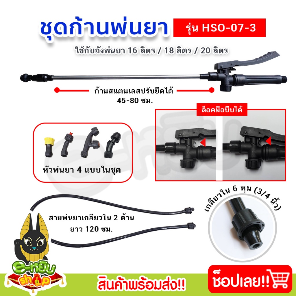 ชุดอะไหล่ด้ามพ่นยา อะไหล่ถังพ่นยา ชุดเซตมือบีบ ชุดก้านพ่นยา สายพ่นยา มือบีบถังพ่นยา หัวพ่นยา ครบชุด - รูปที่ 5