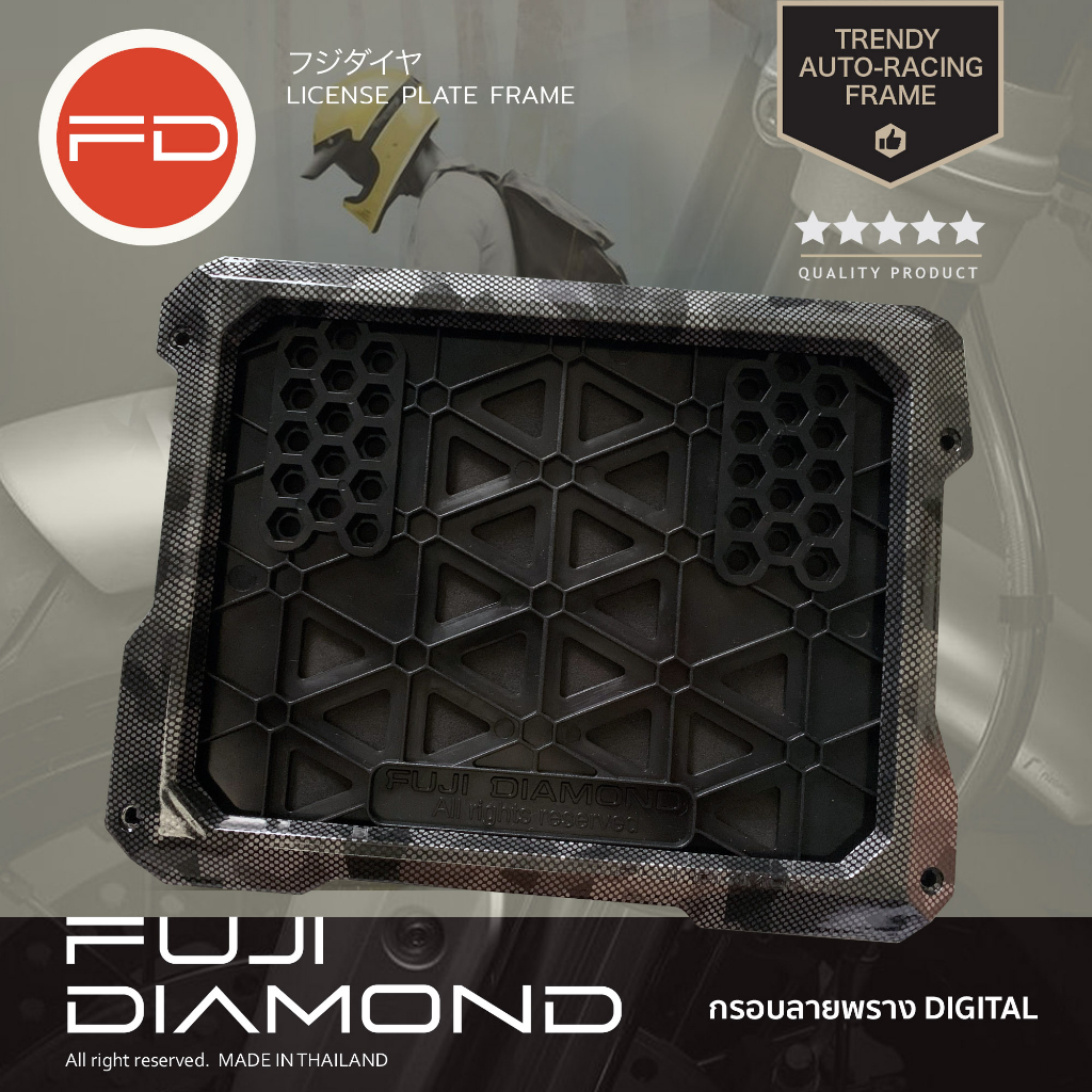 กรอบป้ายทะเบียนรถมอเตอร์ไซต์ FUJI DIAMOND ลายพราง