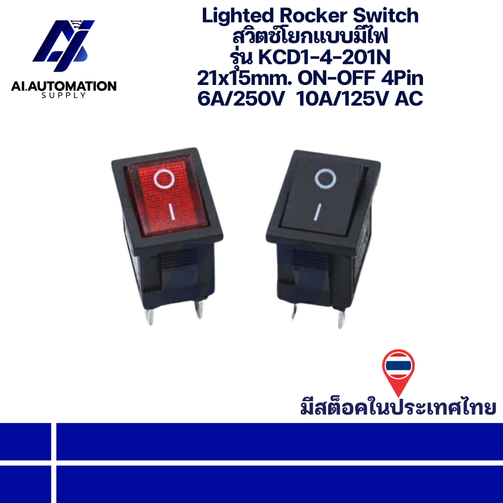 KCD1-4-201N Lighted Rocker Switch สวิตช์โยกแบบมีไฟ 21x15mm. ON-OFF 4Pin " มีสินค้าพร้อมส่งในไทย "