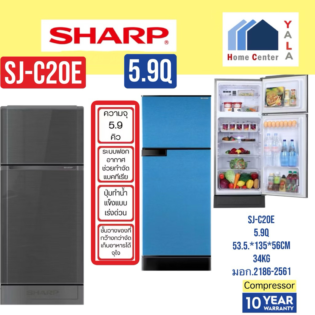 SHARP    2ประตู 5.9Q   SJ-C19E   SJ C19E   SJ-C20E   SJ-C20E