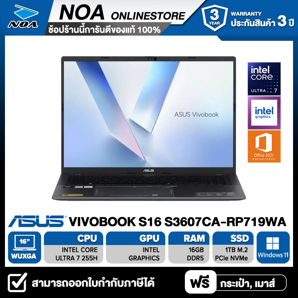 NOTEBOOK (โน้ตบุ๊ค) ASUS VIVOBOOK S16 S3607CA-RP719WA 16" WUXGA รับประกันศูนย์ไทย 3ปี