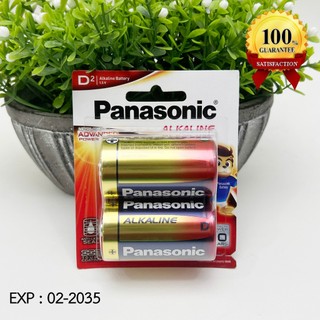 Lot ใหม่!!! Panasonic ถ่านอัลคาไลน์ D LR20T (แพ็ค 2 ก้อน) หมดอายุ 02-2035 ของแท้ 100%