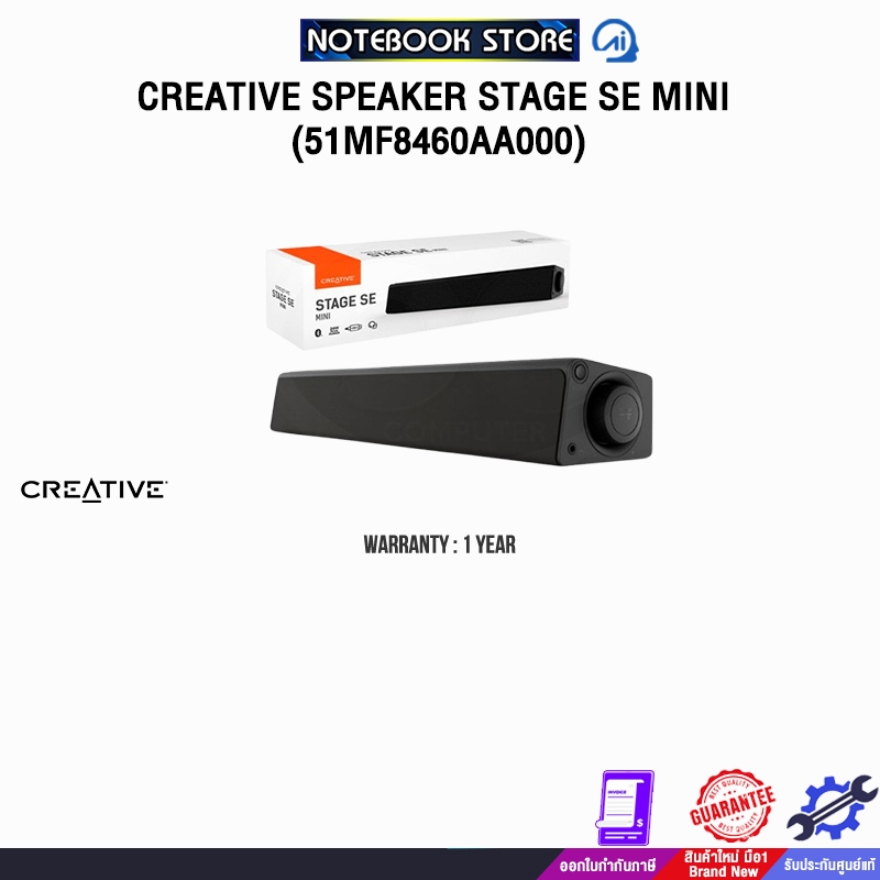 CREATIVE SPEAKER STAGE SE MINI (51MF8460AA000) /ประกัน 1 Year
