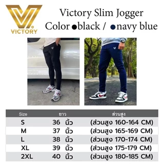 NEW! Victory Jogger Slim 2 l กางเกงขายาว ทรงสลิม สวยเท่ห์ บาดใจ