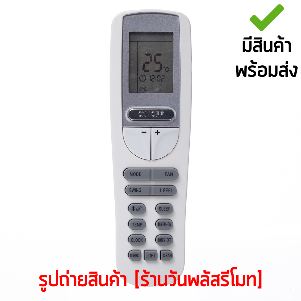 รีโมทแอร์ อิมิเน้นท์ Eminent รุ่นYAA1FB  (WLG09, WLG12, WLG18 WLG24, WFG09, WFG12, WFG18, WFG24) มีส