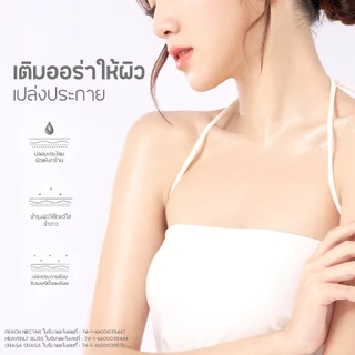 BEAUTILAB Anti-Aging Shimmering Body Oil บอดี้ออยล์บำรุงผิวโกลว์สวย นุ่มชุ่มชื้น ดูเปล่งประกาย