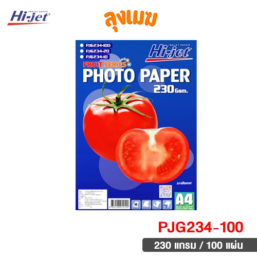 Hi-jet กระดาษโฟโต้ 230 แกรม No.PJG234-100 (จำนวน 100 แผ่น)