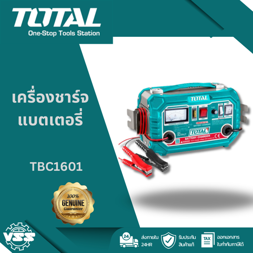 TOTAL เครื่องชาร์จไฟแบตเตอรี่ รุ่น TBC1601