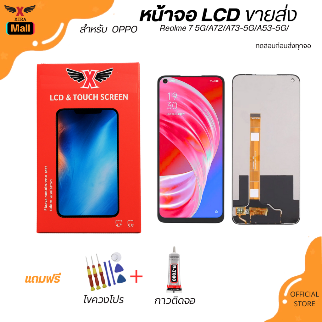 XTRA หน้าจอ LCD   สำหรับOPPO Realme 7 5G/A72/A73-5G/A53-5G/ งานแท้ อะไหล่มือถือ  LCD Screen Display 
