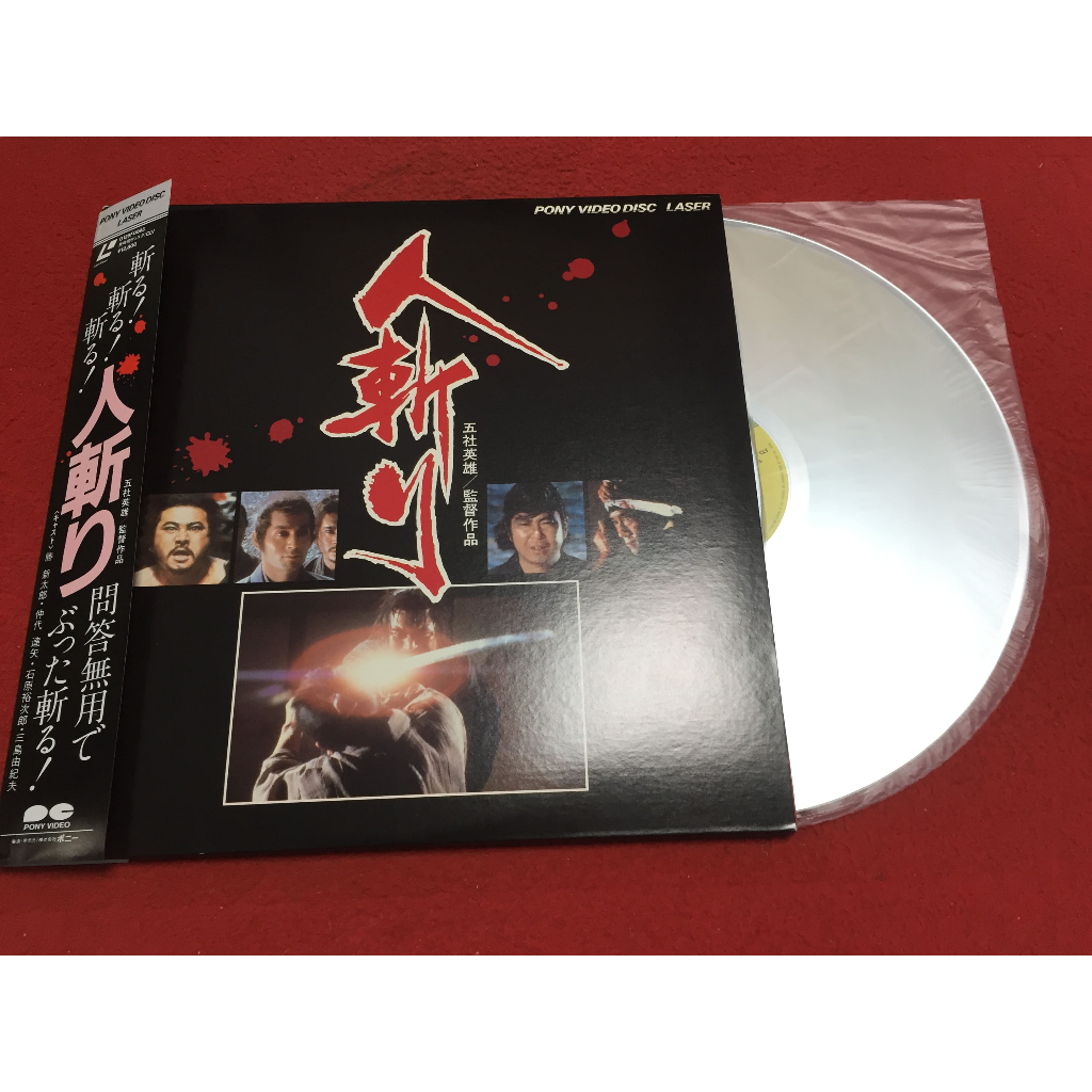 Shintaro Katsu Yujiro Ishihara Tatsuya Nakadai ขนาด 12 นิ้ว 2LaserDisc B193