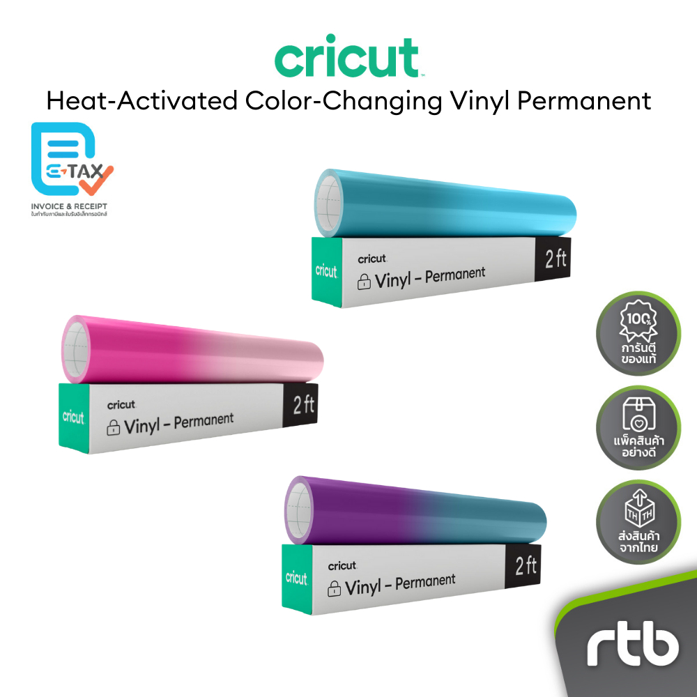 Cricut Heat-Activated Color-Changing Vinyl Permanent สำหรับเครื่องตัดสติ๊กเกอร์รุ่น Explore 3 และ Ma