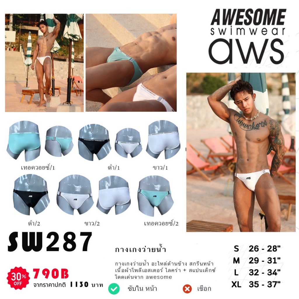 SW287 กางเกงว่ายน้ำ อะไหล่โลหะ ด้านข้าง สกรีนด้านหน้า — صورة 5