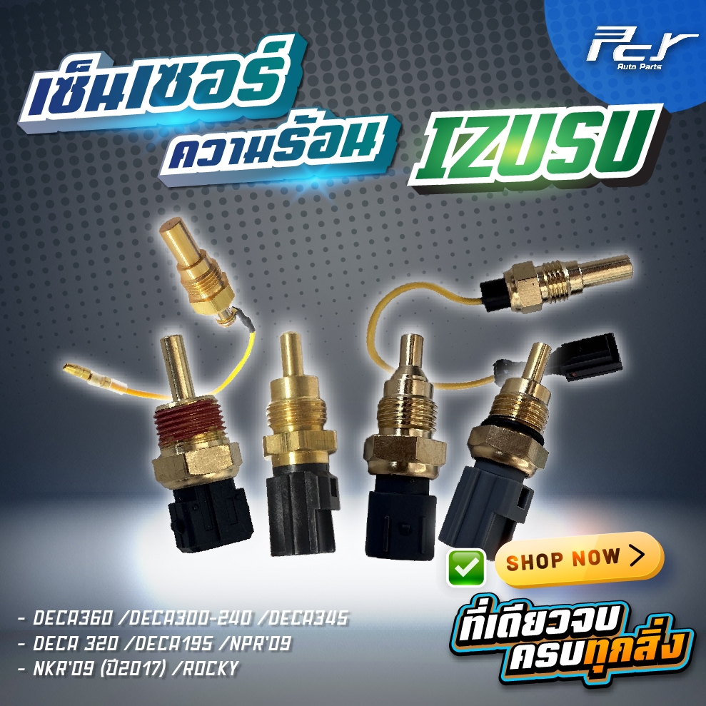 เซ็นเซอร์ความร้อน *// ISUZU // DECA-360 /DECA-300-240/NPR09/NKR09/DECA195/ROCKY * ของแต่ง รถบรรทุก รถพ่วง *