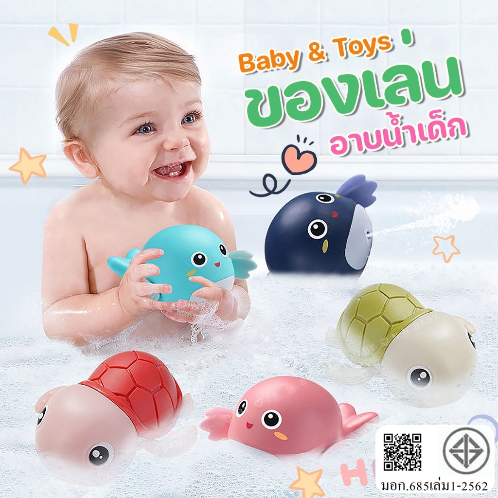 จัดส่งจากประเทศไทย ของเล่นลอยน้ำ เต่าไขลานว่ายน้ำ ของเล่นอาบน้ำ  เต่าไขลานว่ายน้ำ ทารก ของเล่นอาบน้ำ