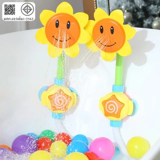ของเล่นอาบน้ำเด็ก🌼ของเล่นในน้ำเด็ก ของเล่นอาบน้ำดอกทานตะวัน ของเล่นเด็ก เด็กผู้ชาย เด็กผู้หญิง อาบน้ำเล่นของเล่นน้ำ