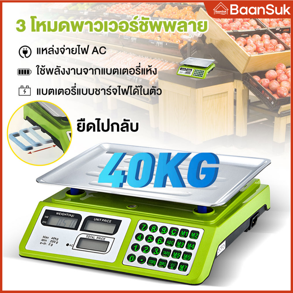 【แผงภาษาไทย】ตาชั่งดิจิตอล 40kg กิโลดิจิตอล ปุ่มกดคริสตัล สแตนเลส กันน้ำ การคำนวณอย่างชาญฉลาด ฟังก์ชั่นป้องกันการลื