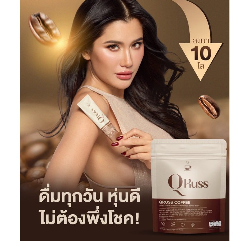 กาแฟ Q Russ Coffee คิว รัสส์ คอฟฟี่ กาเเฟคุมหิว ไม่มีน้ำตาล กลิ่นหอม กาแฟมะพร้าว (30 ซอง)