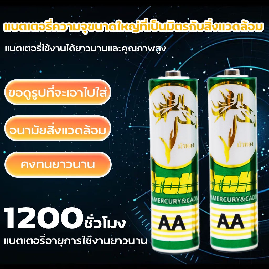 ถ่าน 3A 2A D ไฟฉาย AA AAA D 1 แพ็ค4ก้อน ถ่านอัลคาไลน์ 1.5V ถ่านไฟฉาย รีโมท ของเล่น