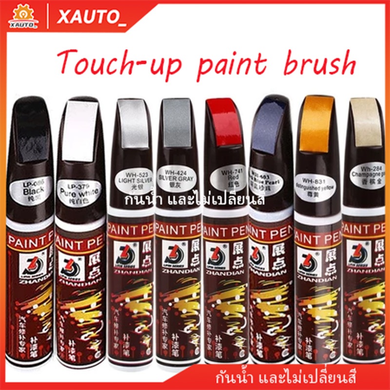 ปากกาแต้มสี ปากกาซ่อมสีรถ ลบรอยขีดข่วนสำหรับรถยนต์ และมอเตอร์ไซค์ ปลอดสารพิษ ถาวร กันน้ํา