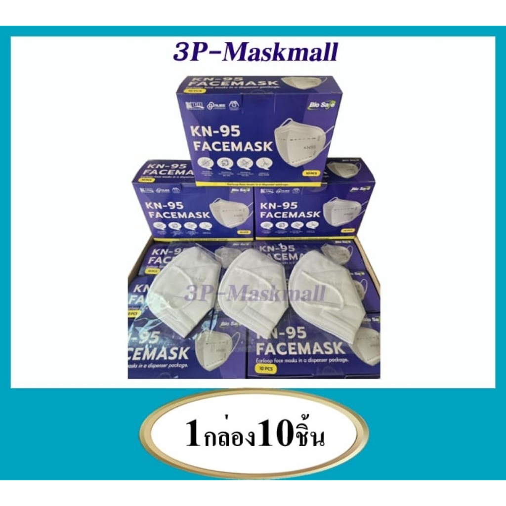 ✅️พร้อมส่ง✅️Biosafe KN-95 หนา4ชั้น ป้องกันโควิด ไวรัส แบคทีเรีย และฝุ่น pm2.5 บรรจุ 10ชิ้น/กล่อง