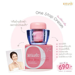 วันสต็อปครีม อายตานิค