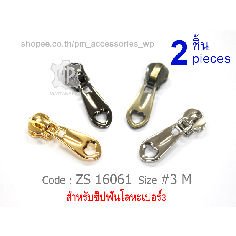 ZS 16061-3M หัวซิปพร้อมหางซิป สำหรับซิปเบอร์3 ฟันโลหะ 2ชิ้น Zip slider for No.3 metal bag zipper,2pc