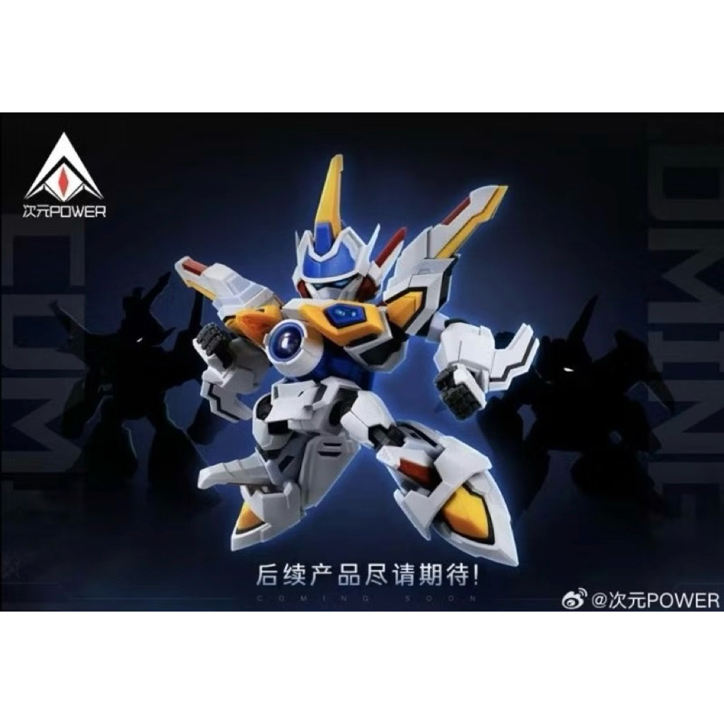 (พร้อมส่ง) Dimensional Power: BB White Knight